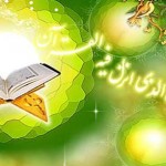 گزارش شورای عالی مجتمع اقامتی نور آل یاسین مشهد در گردهمایی خیّرین و اعضای بنیاد نیکوکاری نور آل یاسین ۱۵ اردیبهشت ۱۳۹۵
