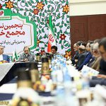 گزارش تصویری پنجمین نشست فصلی مجمع خیّرین کشور به میزبانی بنیاد نیکوکاری نور آل یاسین