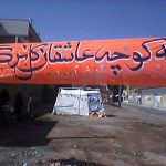 برگزاری اهداءنذری برای سلامتی آقا امام زمان درروستا های محروم شهرستان سرخس