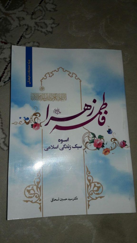 مراسم ولادت حضرت زهرا(س) شهرستان سرخس