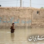 امداد رسانی مناطق سیل زده استان سیستان و بلوچستان